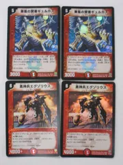 デュエルマスターズ東風の賢者ギュルカス２枚　勇神兵エクゾリウス２枚　計４枚セット トレカ 【中古】【代引き不可】 デュエマ DMのサムネイル