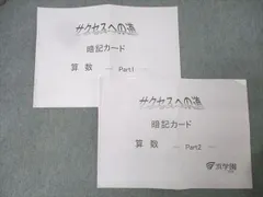 2026年最新】浜学園 暗記カードの人気アイテム - メルカリ