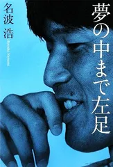 2025年最新】名波浩 サインの人気アイテム - メルカリ