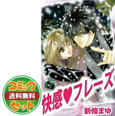 『快感フレーズ』新條まゆ1＋9〜15＋17巻 Amazon.co.jp: 快感フレーズ 1巻 eBook : 新條まゆ: Kindleストア
