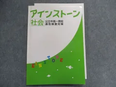 2023年最新】アインストーンの人気アイテム - メルカリ