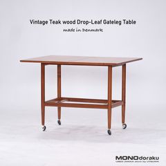サイドテーブル 北欧ヴィンテージ デンマーク製 トロリーテーブル チーク材 バタフライテーブル エクステンションテーブル 拡張天板 真鍮 サーヴィスワゴン キャスター付き アンティーク ミッドセンチュリー