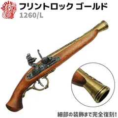2025年最新】フリントロック・ピストルの人気アイテム - メルカリ 2025年最新】フリントロック・ピストルの人気アイテム - メルカリ