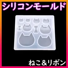 ▼シリコンモールド ねこ レジン リボン ハンドメイド