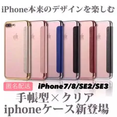 2024年最新】iPhone7 の人気アイテム - メルカリ