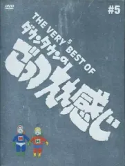 新品ケース交換済　THE VERY BEST OFダウンタウンのごっつええ感 Amazon.co.jp: THE VERY BEST ON AIR of ダウンタウンの
