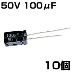 10個 ELNA 10V 100μF 105℃ - メルカリ