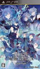 BLACK WOLVES SAGA -Last Hope-(通常版) - PSP [通常版]