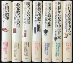 日本の歴史 7冊まとめ売り