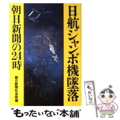 1985 日航ジャンボ機墜落事故 文房具 セット 全日空 ANA レア 歴史 1985 日航ジャンボ機墜落事故 文房具 セット 全日空 ANA レア 歴史