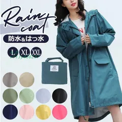 レインコート 男女兼用 自転車 レディース 通販 メンズ 止水テープ 軽い かわいい 合羽 軽量 撥水 通学 おしゃれ 蒸れにくい ロング 透湿 防水 はっ水  vii3y436237