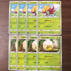 ヒメンカ ワタシラガ 各4枚セット なかまをよぶ はっぱカッター めぐみのわたげ このは 014/190 005/060 C 進化ライン