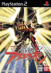 創聖のアクエリオン PS2 未確認 - メルカリ