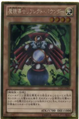 2025年最新】遊戯王 GS05-JP001 魔鏡導士リフレクト・バウンダー