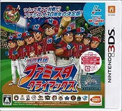 【中古-非常に良い】3DS プロ野球 ファミスタ クライマックス 【期間限定封入特典】 (1)懐かしのグラフィックで最新の選手データを収録したダウンロードゲーム「プロ