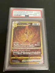 【広店】ポケモンカード　アルセウスVSTAR 262/172　UR　 PSA10【362-5303】