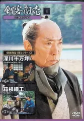2025年最新】剣客商売 dvdの人気アイテム - メルカリ 2025年最新】剣客商売 dvdの人気アイテム - メルカリ