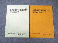 冬の共通テスト数学（IA・IIB） Amazon.co.jp: 〔きめる！共通テスト〕数学IA & IIB : 文房具