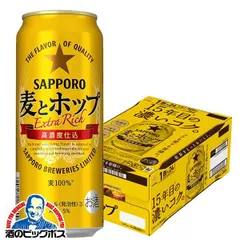 2024年最新】サッポロビール ビール・発泡酒の人気アイテム - メルカリ