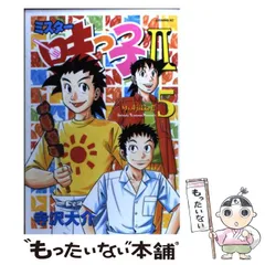 2025年最新】ミスター味っ子2の人気アイテム - メルカリ