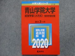 2024年最新】青山学院大学 赤本 2019の人気アイテム - メルカリ