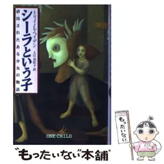 2025年最新】トリイ・L・ヘイデンの人気アイテム - メルカリ