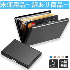 【B品】カードケース 薄型 シンプル 磁気防止 ビジネスマン 名刺入れ カード整理  ステンレス オフィス アルミ ポケット 収納