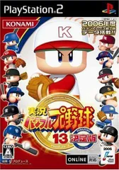 【中古】実況パワフルプロ野球13 決定版 / PlayStation2（帯無し）