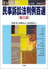 2024年最新】判例民事法の人気アイテム - メルカリ