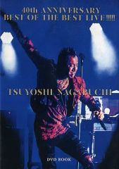 【中古】邦楽DVD 長渕剛 / 40th ANNIVERSARY BEST OF THE BEST LIVE!!!!! TSUYOSHI NAGABUCHI DVD BOOK