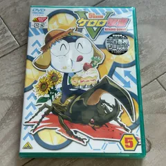 Amazon.co.jp: ケロロ軍曹 5thシーズン 9 [DVD] : 渡辺久美子