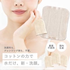 フェイシャルスポンジ 洗顔 スポンジ 角質ケア 洗顔タオル 綿 乾燥肌