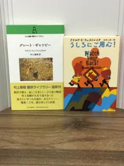2025年最新】海外文学 セットの人気アイテム - メルカリ