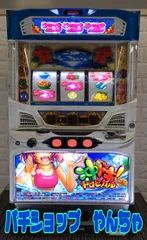 パチスロ 実機 沖ドキ!トロピカル25Φ送料無料 コイン不要機付
