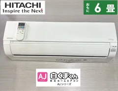 2025年最新】日立 エアコン本体の人気アイテム - メルカリ