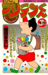 2025年最新】フリテンくん/の人気アイテム - メルカリ