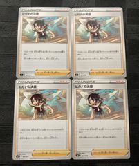 ポケモンカード　ヒガナの決意