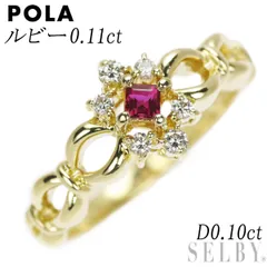 POLA ポーラ ルビー 0.30ct ダイヤモンド 0.63ct