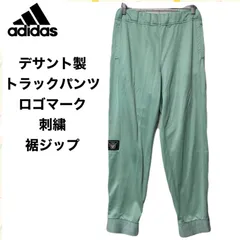 adidas  アディダス　  デサント製　 トラックパンツ　 ロゴマーク　 刺繍  裾ジップ　ジャージパンツ　XO