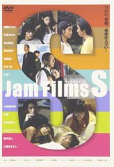 美品】Jam Films 2002年短編映画集 広末涼子綾瀬はるか篠原涼子 - メルカリ