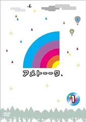 アメトーーク! DVD 1／雨上がり決死隊／DVD【中古】