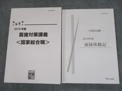 2024年最新】伊藤塾合格体験記の人気アイテム - メルカリ