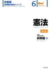 【5冊セット】伊藤塾 呉明植 基礎本シリーズ＊裁断済み{バラ売対応します} 5冊セット】伊藤塾 呉明植 基礎本シリーズ＊裁断済み{バラ売対応