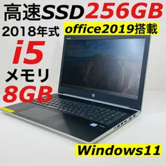 2024年最新】ヒューレット パッカード ( HP ) 450G5 i5-8250U/15F/8.0