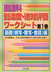 2024年最新】国語教育学会の人気アイテム - メルカリ