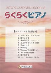 ファイナルファンタジー　楽譜　ピアノスコア 　1987-2024 ピアノ | ピアノ曲集 ファイナルファンタジー FINAL