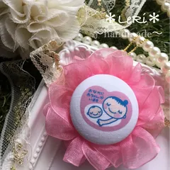 マタニティマークのキーホルダー　マタニティロゼット　ビビットピンク