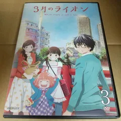 2024年最新】3月のライオン dvd アニメの人気アイテム - メルカリ