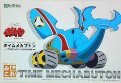 ベルファイン タイムメカブトンのサムネイル
