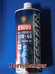 スズキ純正　二輪エンジンオイル　エクスター　R9000 MA2 10W-40 1L缶